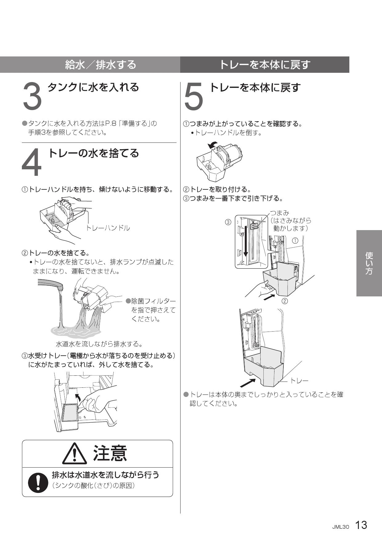 Panasonic F-JML30-W 動作品+radiokameleon.ba