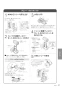 パナソニック F-JML30-W 取扱説明書 商品図面 ジアイーノ 取扱説明書17