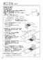 パナソニック FY-12VBD2SCL 取扱説明書 商品図面 施工説明書 熱交換気ユニット カセット形（DCモーター） 施工説明書8