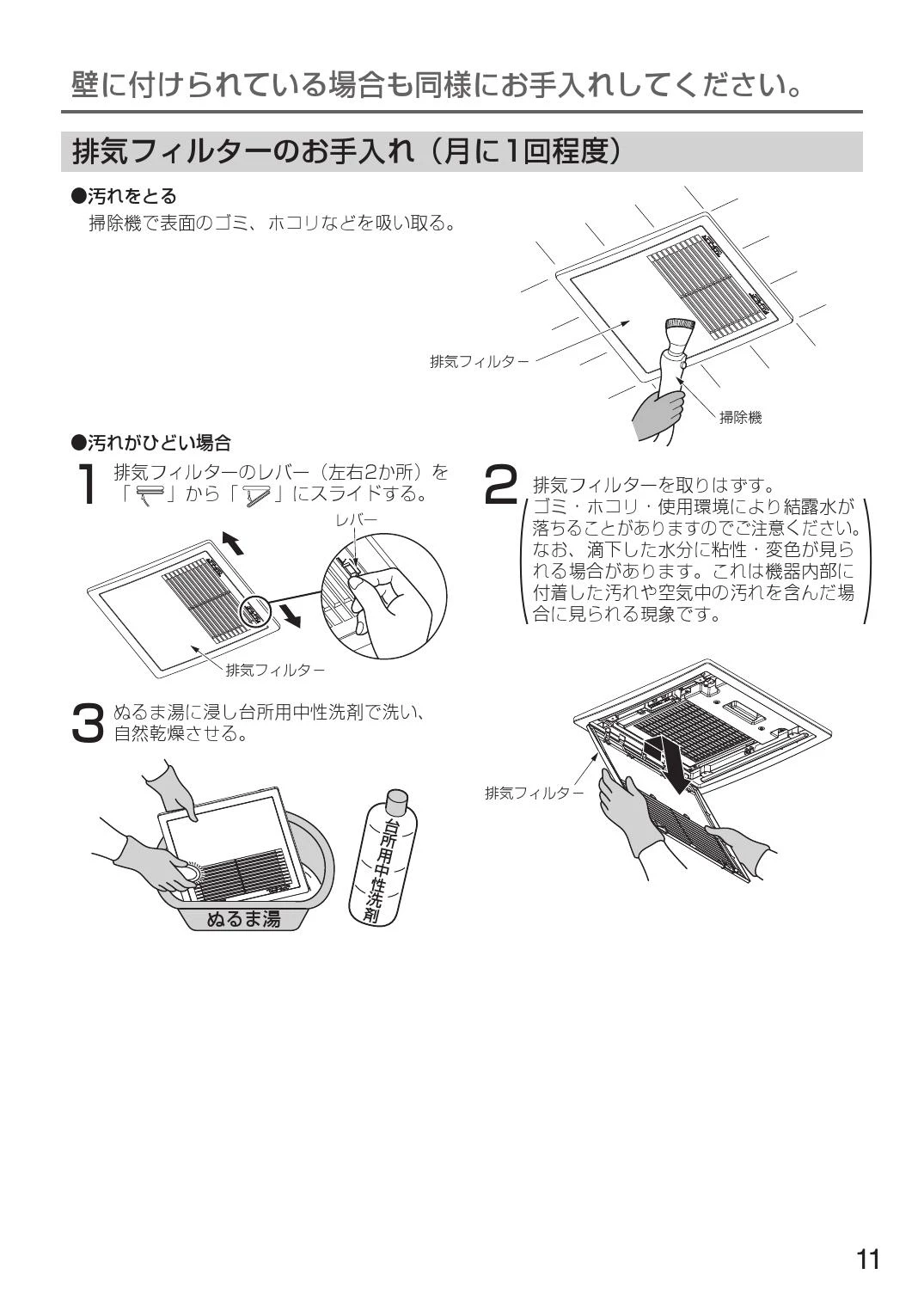 パナソニック FY-12VBD2SCL 取扱説明書 商品図面 施工説明書|パナソニック 熱交気調の通販はプロストア ダイレクト