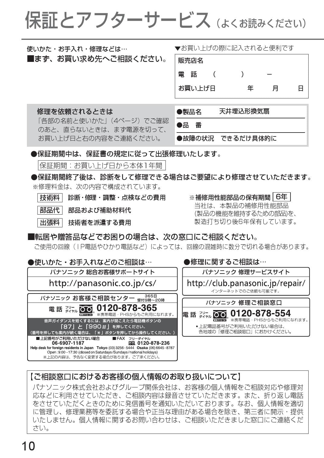 パナソニック FY-17B7/83取扱説明書 商品図面 施工説明書 | 通販 プロストア ダイレクト