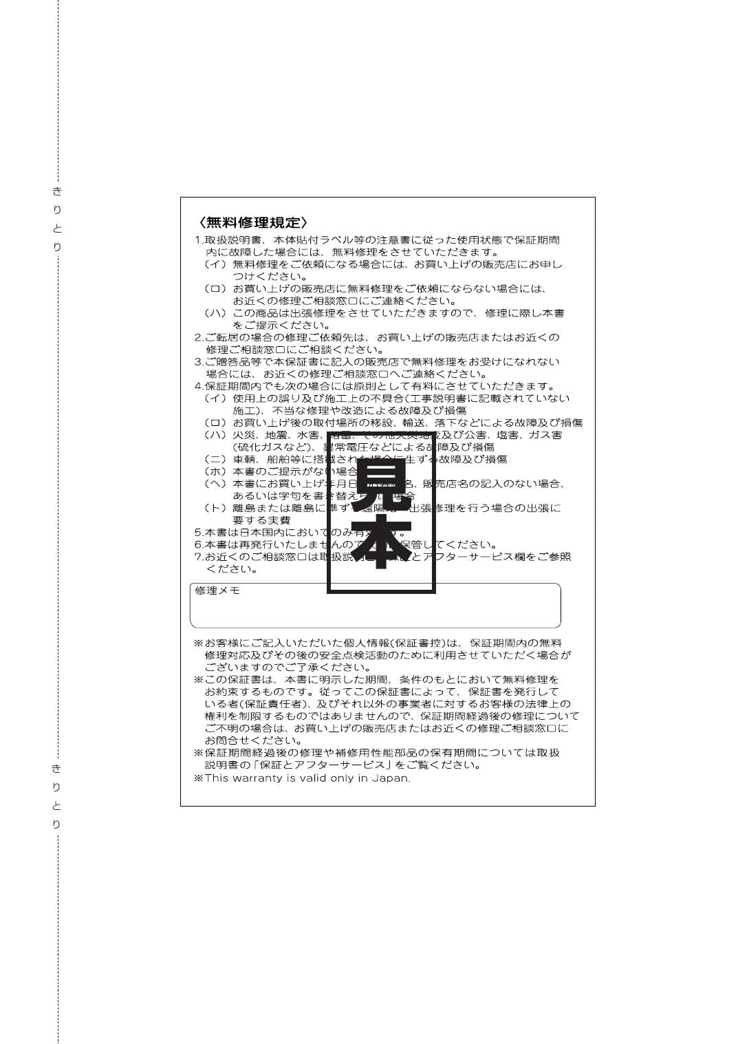 パナソニック FY-17B7/83取扱説明書 商品図面 施工説明書 | 通販 プロストア ダイレクト