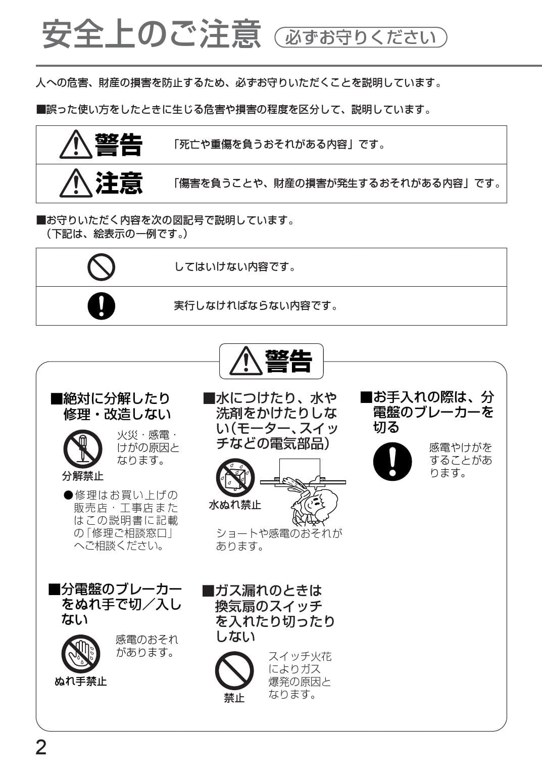 パナソニック FY-17B7/83取扱説明書 商品図面 施工説明書 | 通販 プロストア ダイレクト