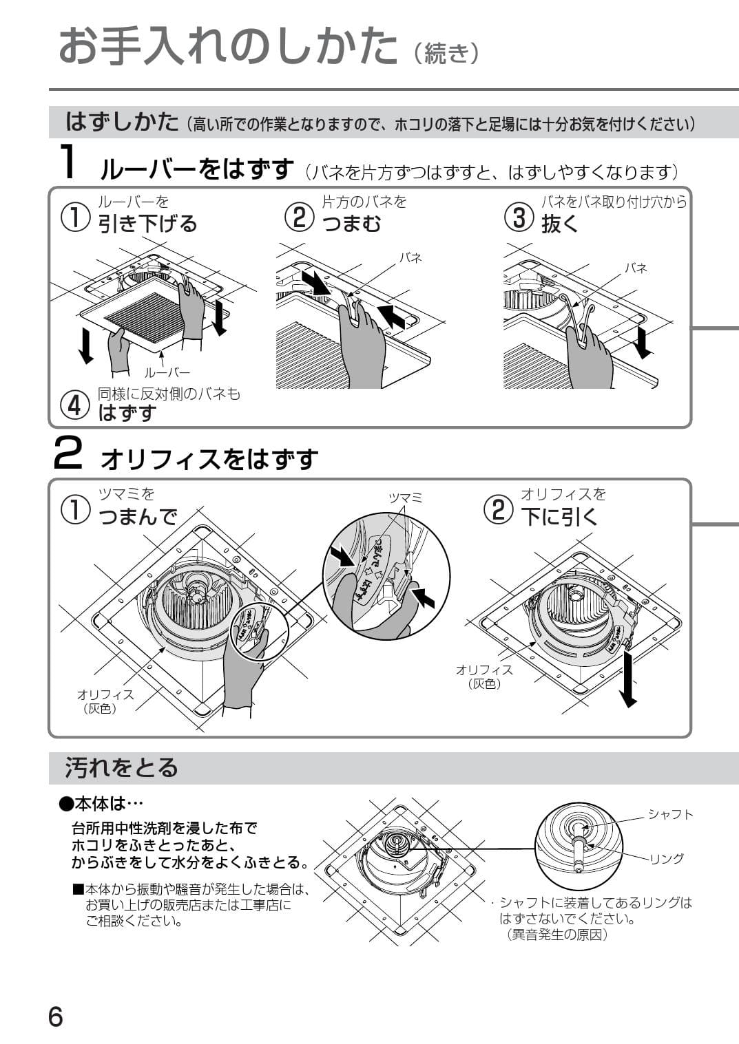 パナソニック FY-17B7/83取扱説明書 商品図面 施工説明書 | 通販 プロストア ダイレクト