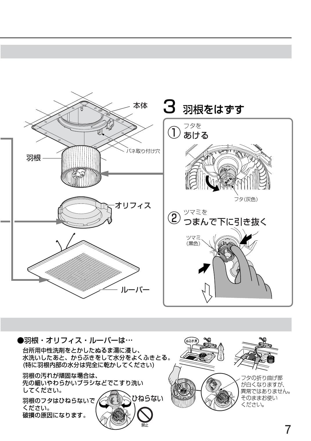 パナソニック FY-17B7/83取扱説明書 商品図面 施工説明書 | 通販 プロストア ダイレクト