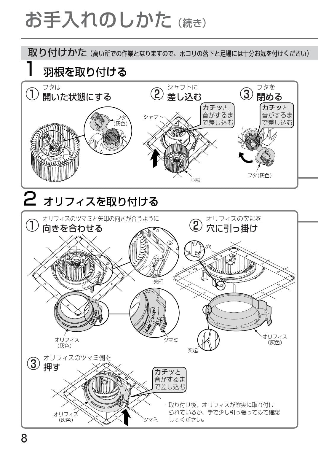 パナソニック FY-17B7/83取扱説明書 商品図面 施工説明書 | 通販 プロストア ダイレクト