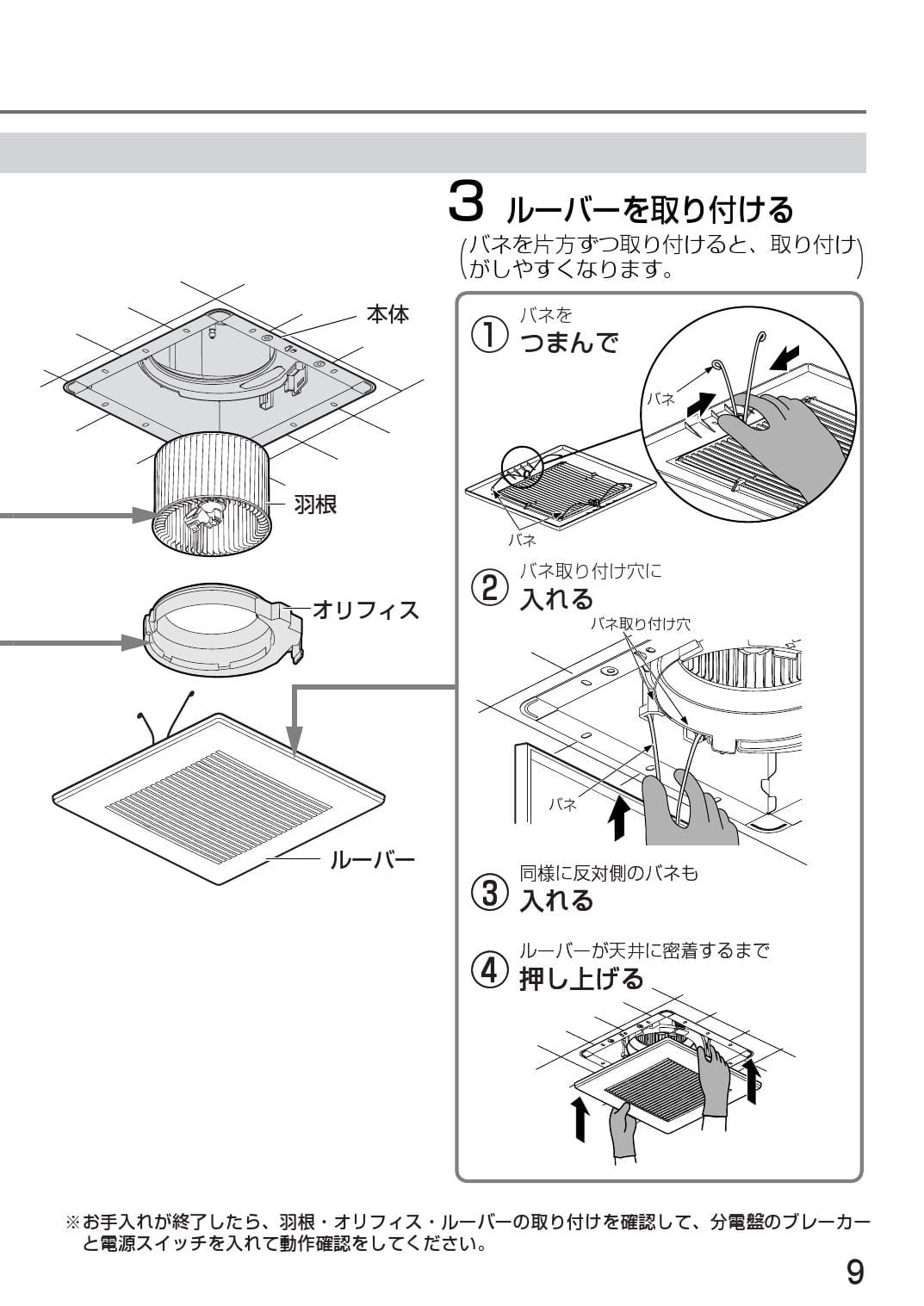 スプリング 換気扇 - 通販 - PayPayモール FY17B7（FY-17B7