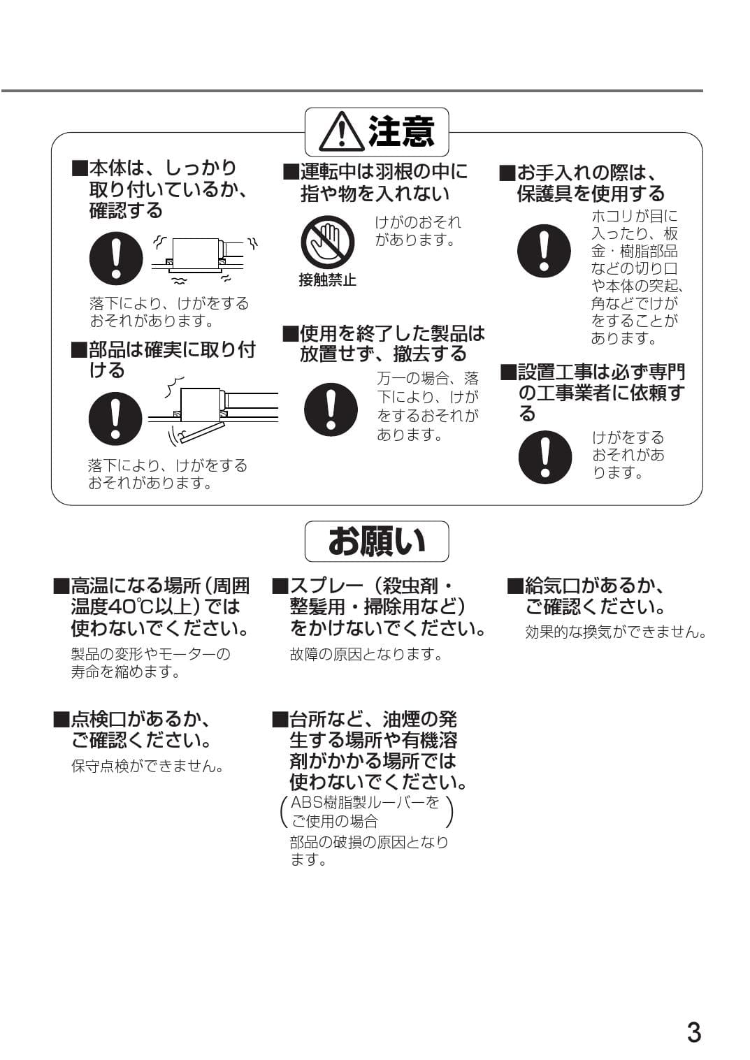 パナソニック FY-17B7/94取扱説明書 商品図面 施工説明書 | 通販 プロストア ダイレクト