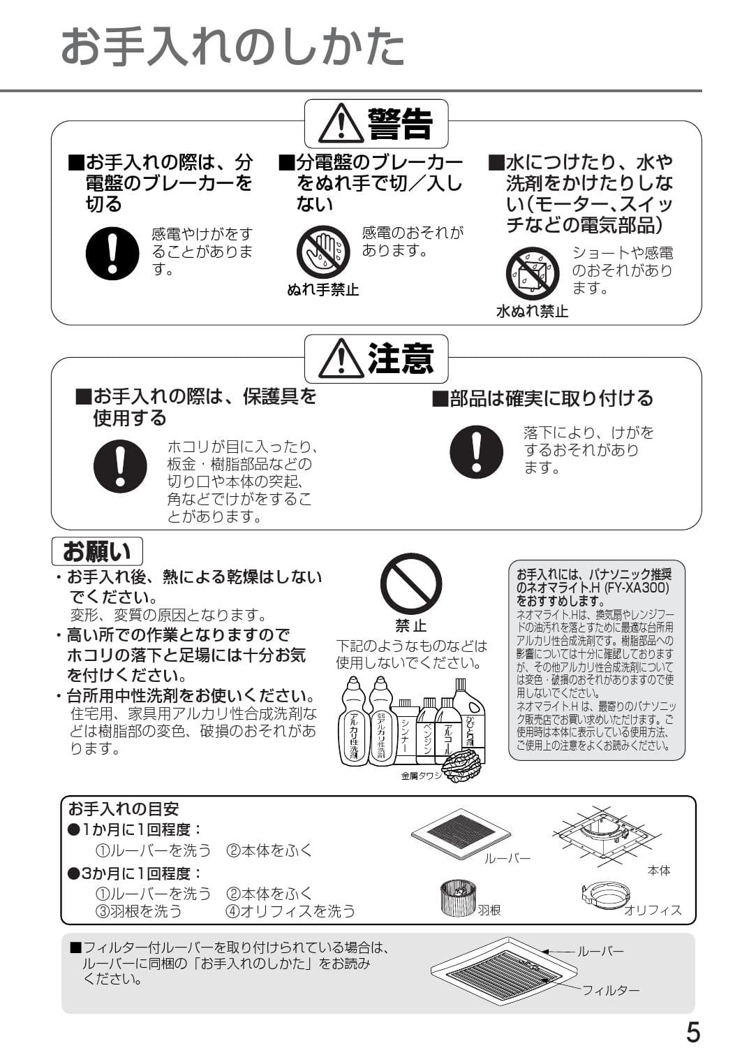 パナソニック FY-17B7/94取扱説明書 商品図面 施工説明書 | 通販 プロストア ダイレクト