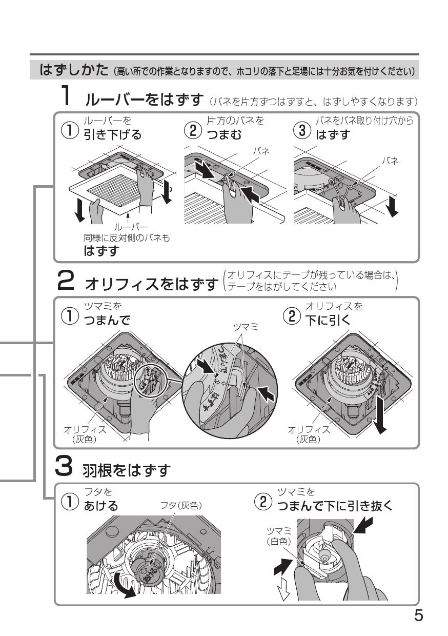 最大93％オフ！ パナソニック 換気扇天井埋込形換気扇 本体 ルーバー