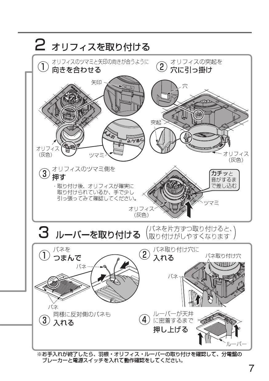 パナソニック FY-17JDK8/81取扱説明書 商品図面 施工説明書 | 通販