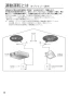 パナソニック FY-18KBD2 取扱説明書 商品図面 施工説明書 熱交換気ユニット 天井・床下埋込形 取扱説明書18