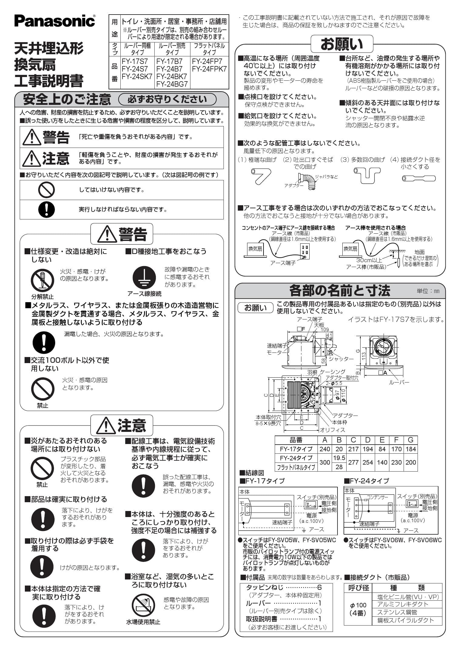 全品送料無料】 PANASONIC FY-24S7 ecufilmfestival.com