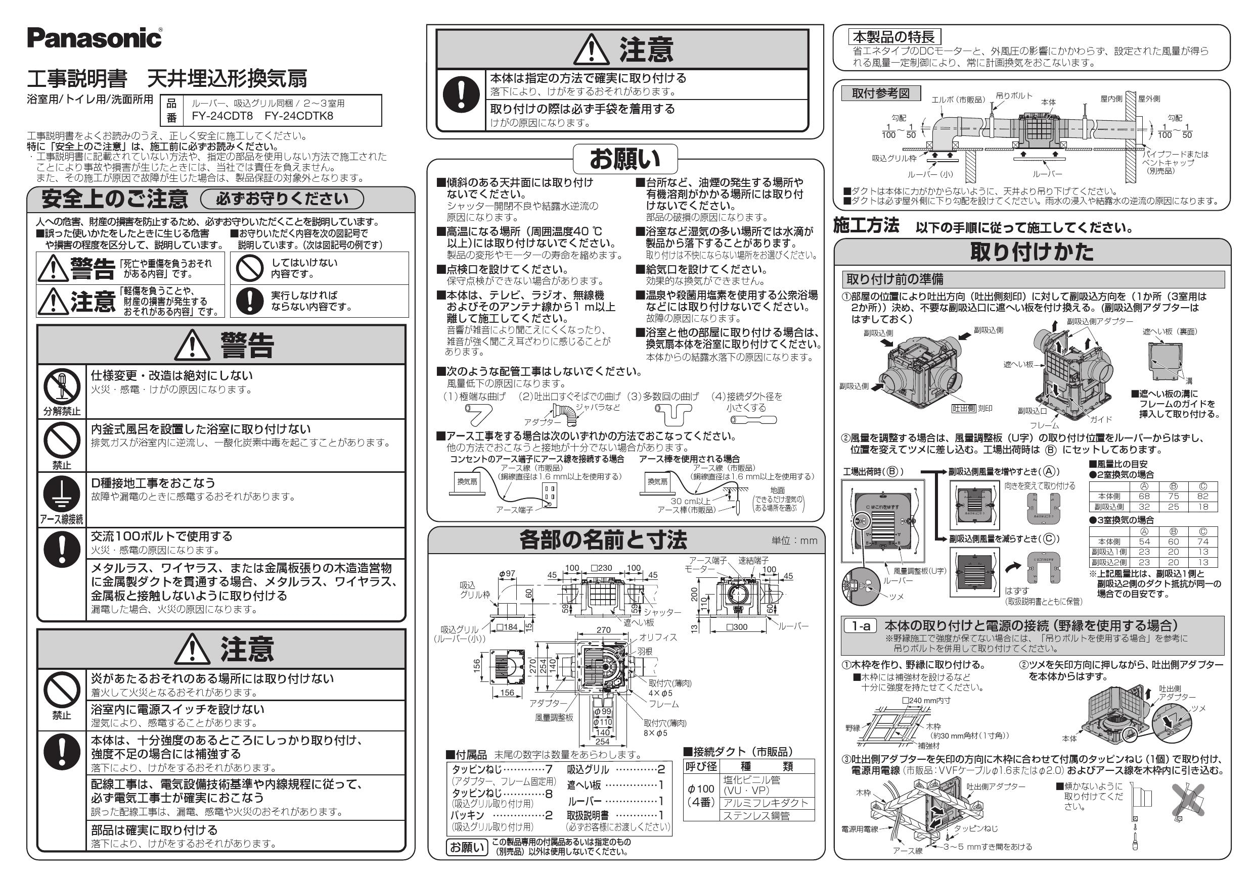 82％以上節約 低騒音形 DCモータータイプ パナソニック シティブラック 換気扇天井埋