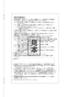 パナソニック FY-24CDT8 取扱説明書 商品図面 施工説明書 天井埋込形換気扇 取扱説明書15