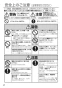 パナソニック FY-24CDT8 取扱説明書 商品図面 施工説明書 天井埋込形換気扇 取扱説明書2