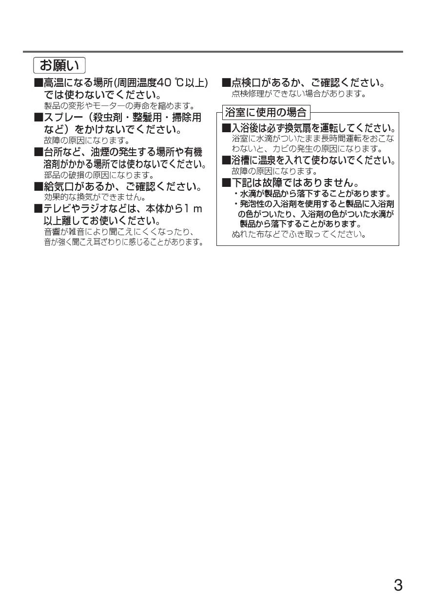 パナソニック FY-24CDT8取扱説明書 商品図面 施工説明書 | 通販 プロ