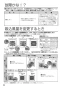 パナソニック FY-24CDT8 取扱説明書 商品図面 施工説明書 天井埋込形換気扇 取扱説明書6