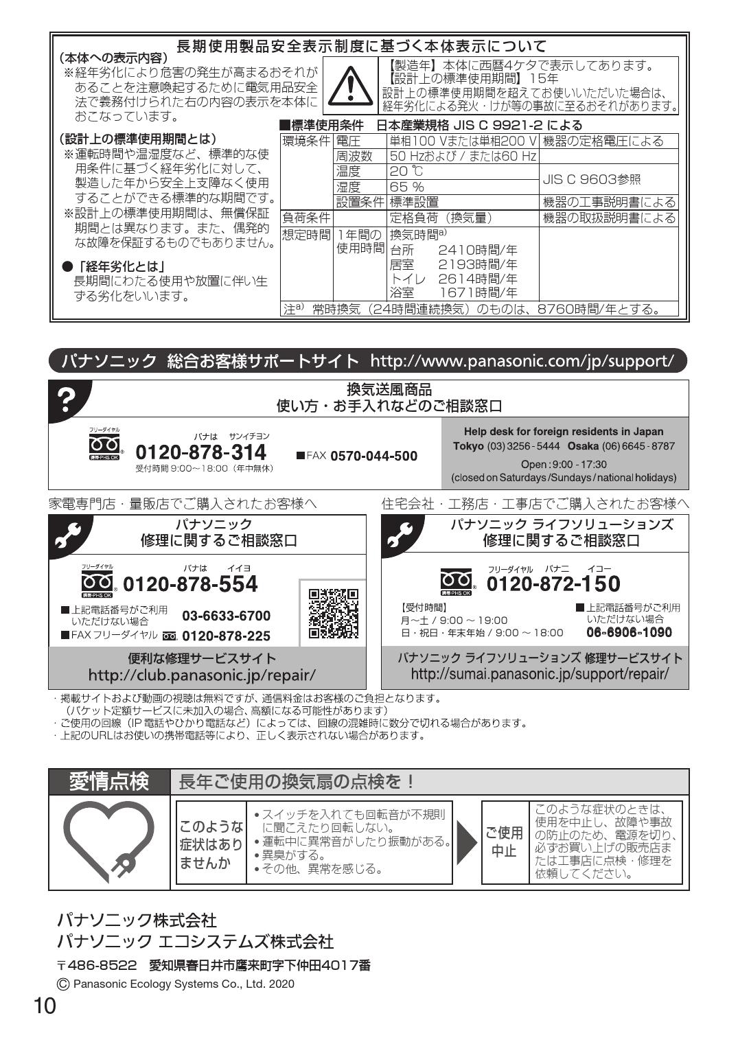 パナソニック FY-24CPK8取扱説明書 商品図面 施工説明書 | 通販 プロストア ダイレクト