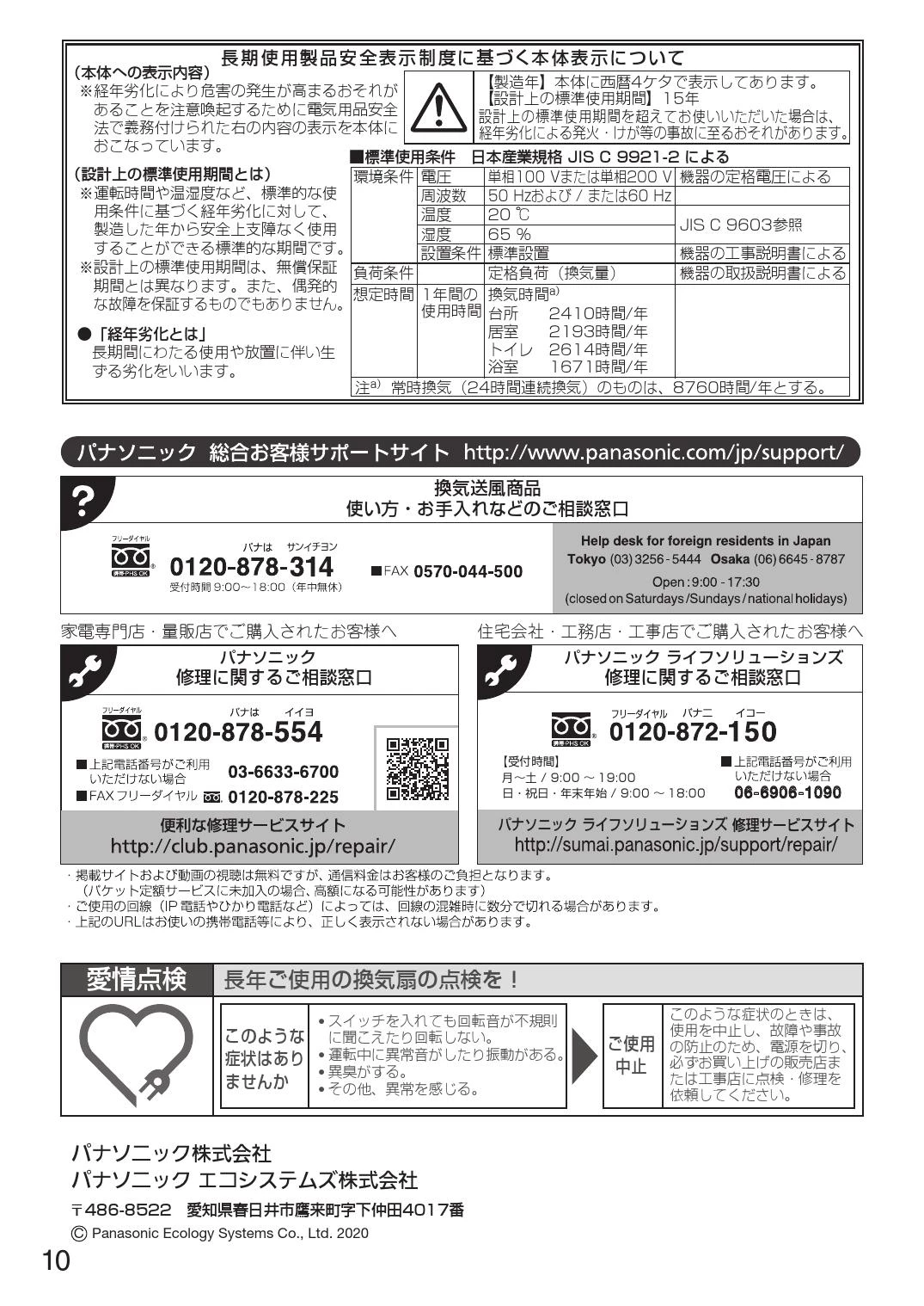 パナソニック FY-24CPK8取扱説明書 商品図面 施工説明書 | 通販 プロ