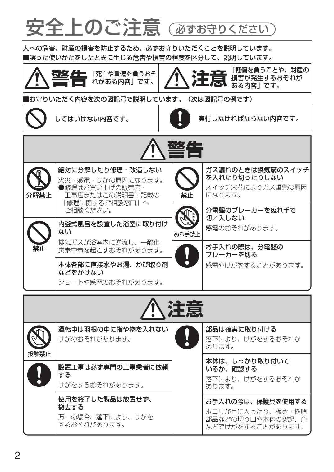 パナソニック FY-24CPK8取扱説明書 商品図面 施工説明書 | 通販 プロストア ダイレクト