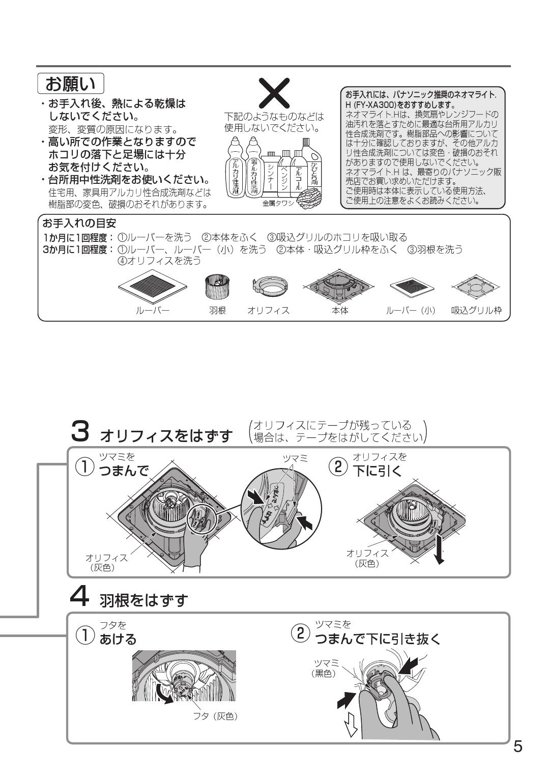 パナソニック FY-24CPK8取扱説明書 商品図面 施工説明書 | 通販 プロストア ダイレクト