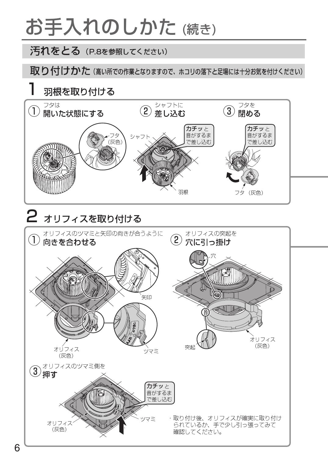 パナソニック FY-24CPK8取扱説明書 商品図面 施工説明書 | 通販 プロストア ダイレクト