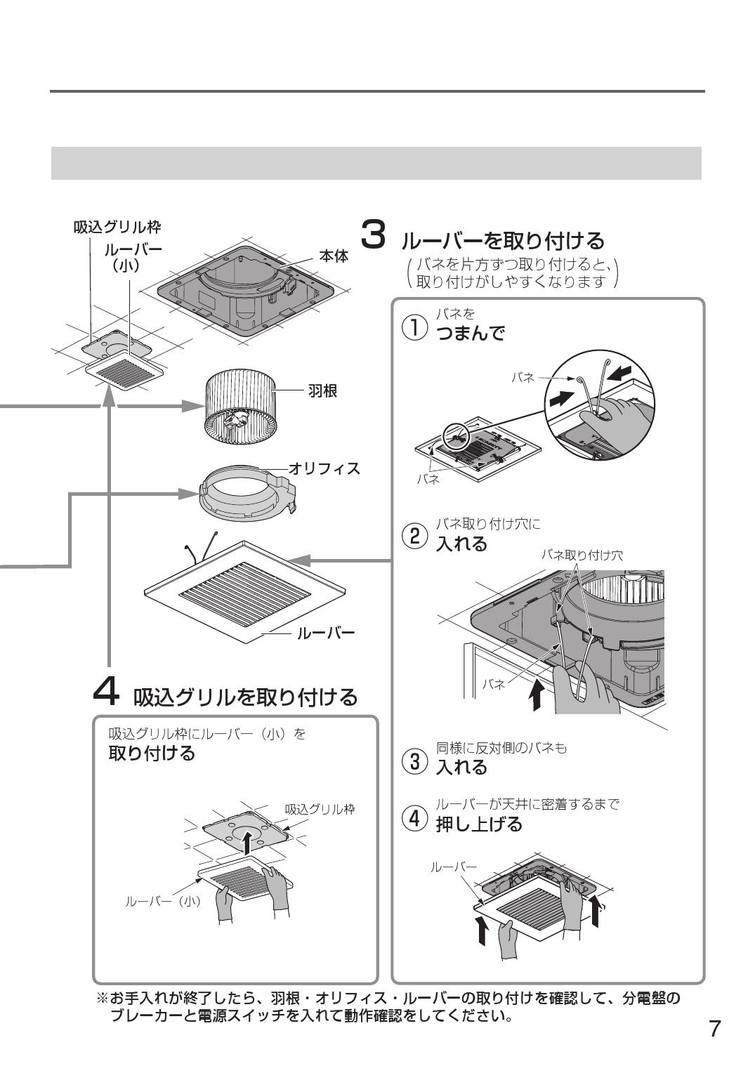 パナソニック FY-24CPK8取扱説明書 商品図面 施工説明書 | 通販 プロストア ダイレクト