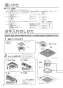 パナソニック FY-24CPS8 取扱説明書 商品図面 施工説明書 天井埋込形換気扇(ACモーター)2室用ルーバーセットタイプ 取扱説明書4