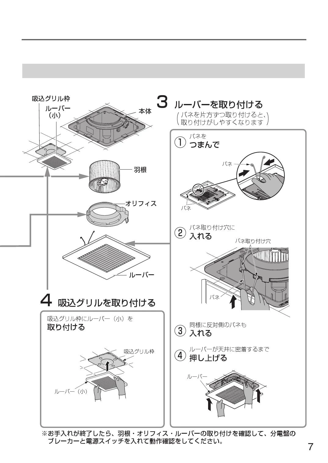 パナソニック FY-24CPS8 取扱説明書 商品図面 施工説明書|パナソニック 