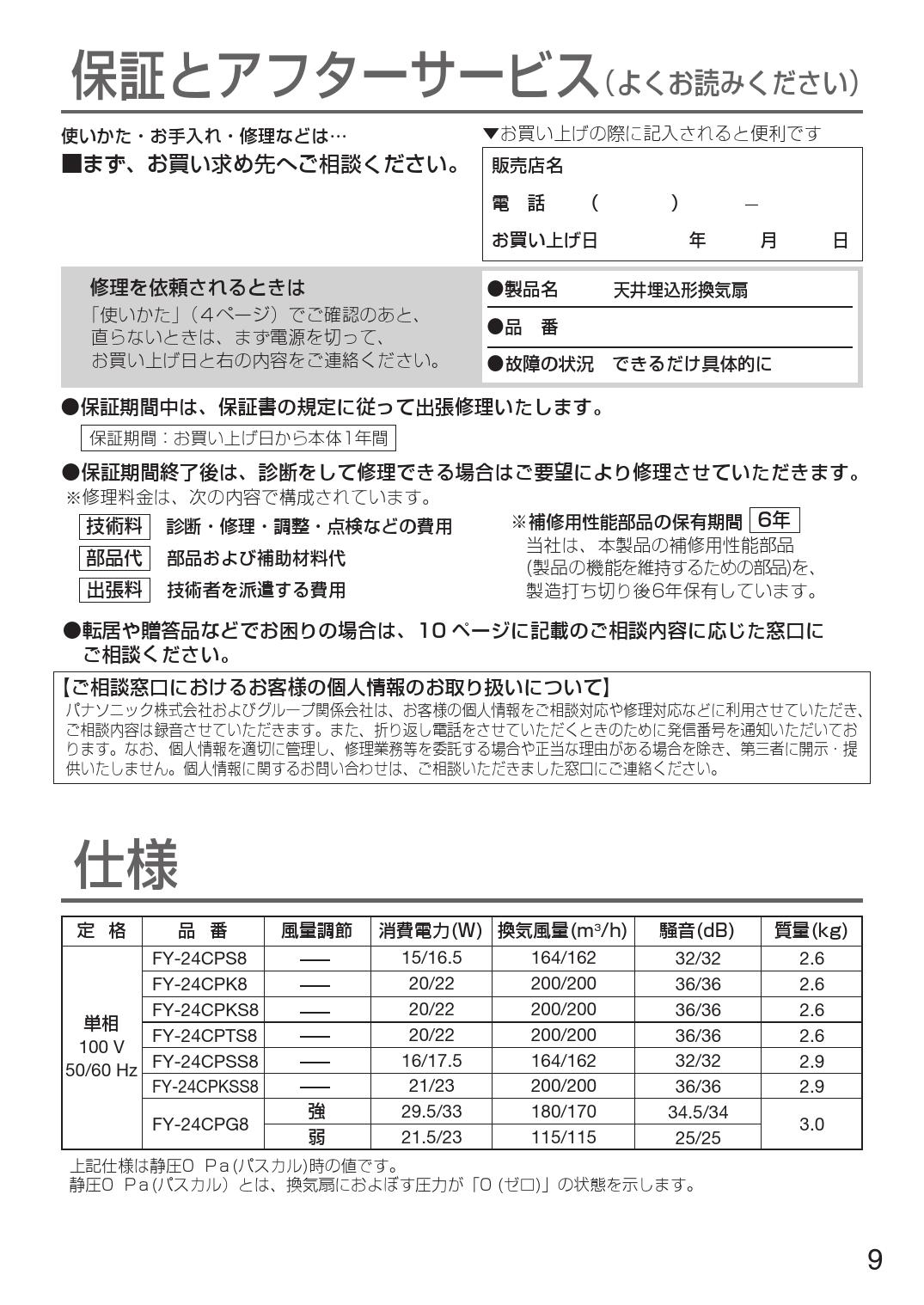 クーポン FY-24CPKSS8 パナソニック Panasonic 天井埋込形換気扇 2室