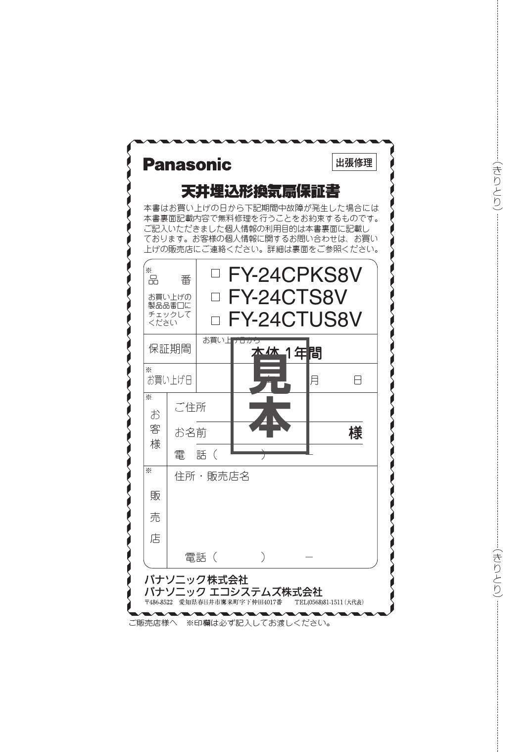 77％以上節約 ゾロ目クーポン対象ストア パナソニック Panasonic 天井埋込形換気扇ルーバーセットタイプFY-32BS7 56 送料無料  discoversvg.com