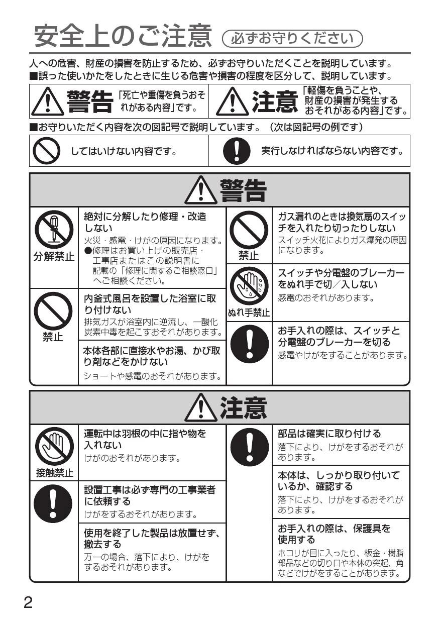 パナソニック FY-24JDG8/26 取扱説明書 商品図面 施工説明書|パナソニック DCモータータイプの通販はプロストア ダイレクト