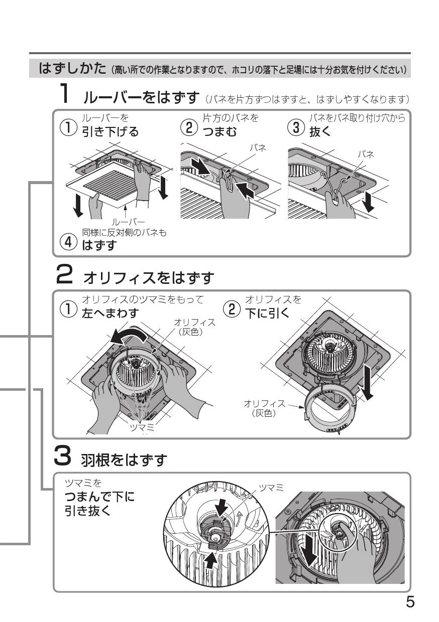 パナソニック FY-24JDG8/77 取扱説明書 商品図面 施工説明書|パナソニック DCモータータイプの通販はプロストア ダイレクト