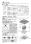 パナソニック FY-24JDG8/83 取扱説明書 商品図面 施工説明書 天井埋込形換気扇 取扱説明書4