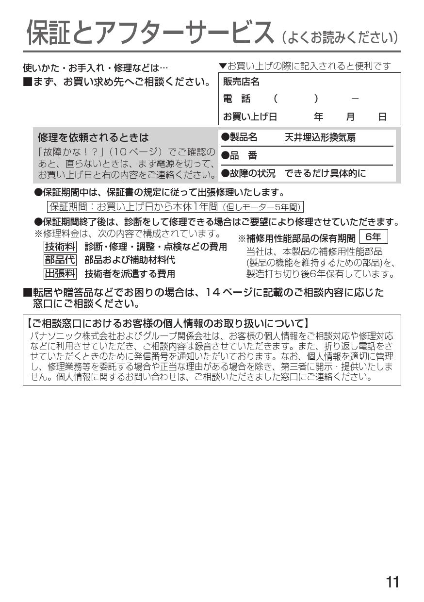 パナソニック Fy 24jdgs8 取扱説明書 商品図面 施工説明書 通販 プロストア ダイレクト