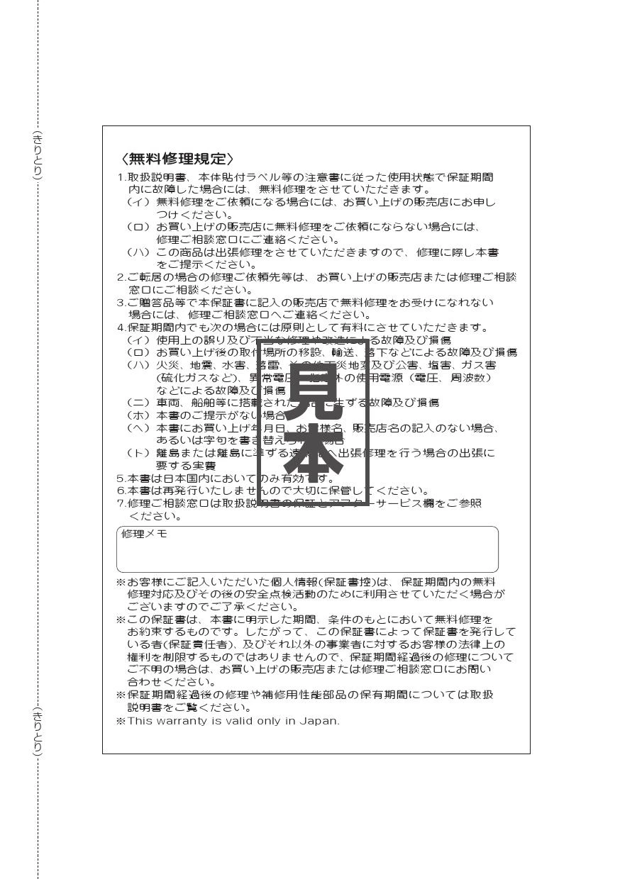 パナソニック FY-24JDGS8取扱説明書 商品図面 施工説明書 | 通販 プロ