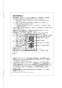 パナソニック FY-24JDGS8 取扱説明書 商品図面 施工説明書 天井埋込形換気扇 取扱説明書15