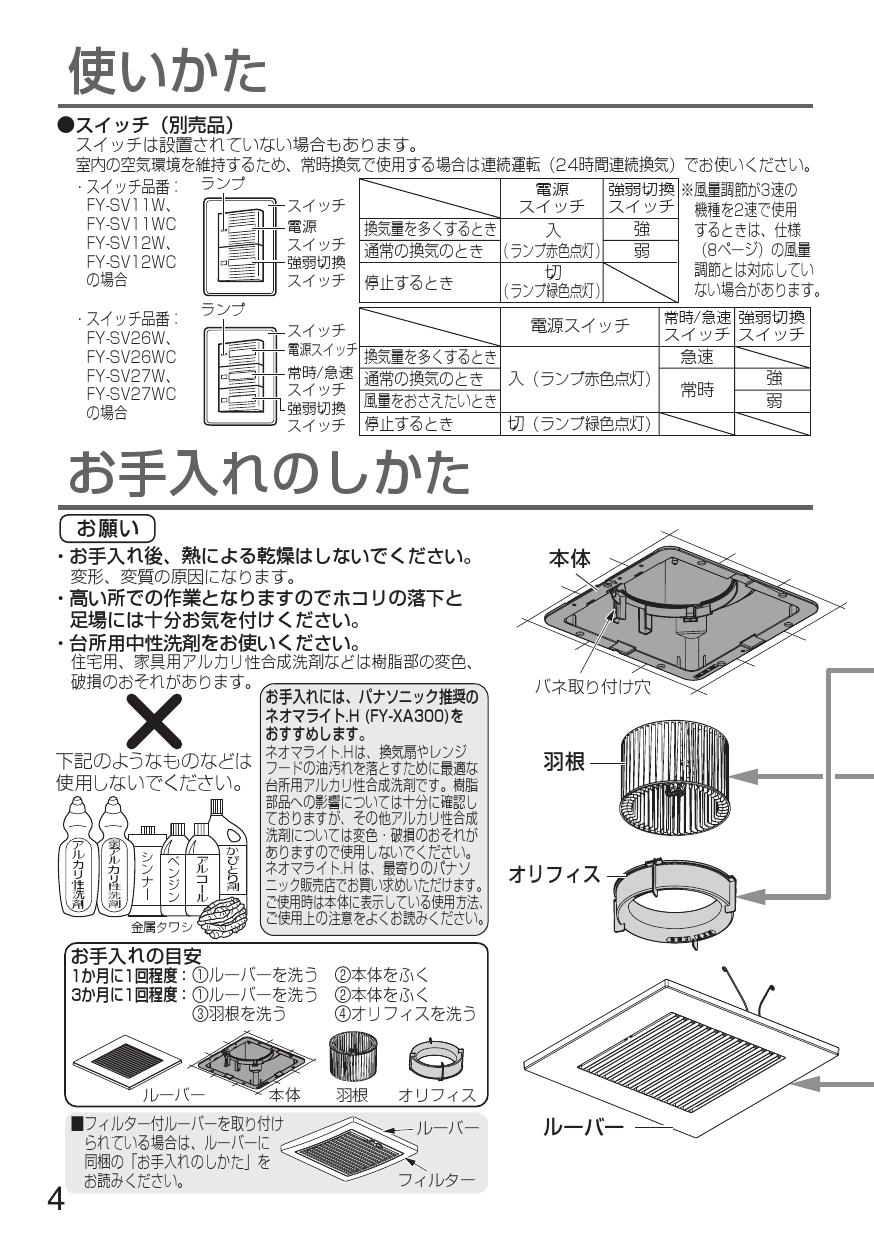 パナソニック Fy 24jdk8 取扱説明書 商品図面 施工説明書 通販 プロストア ダイレクト