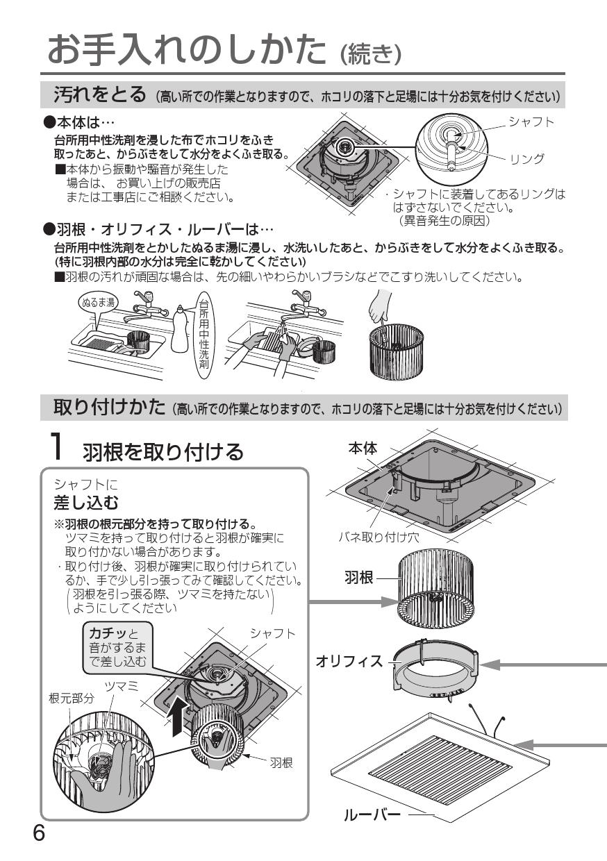 市場 Panasonic パナソニック 天井埋込形換気扇