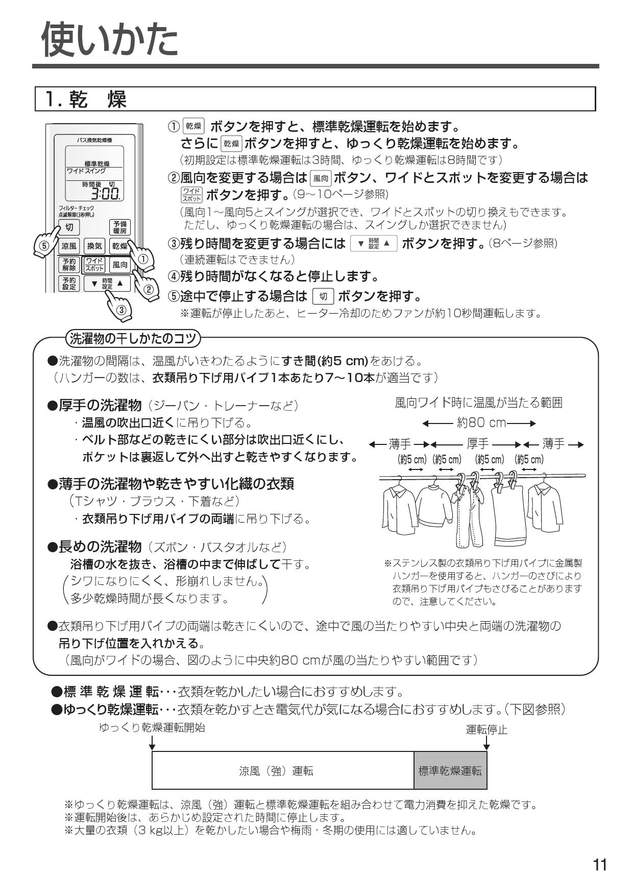 FY-24UWL5 パナソニック バス換気乾燥機PTCセラミックヒーター 換気扇連動型 予備暖房付 【驚きの値段】