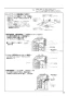 パナソニック FY-25KBD2 取扱説明書 商品図面 施工説明書 熱交換気ユニット 天井・床下埋込形 施工説明書17