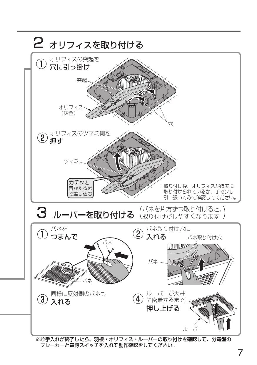 パナソニック FY-27JD8/56取扱説明書 商品図面 施工説明書 | 通販 プロ