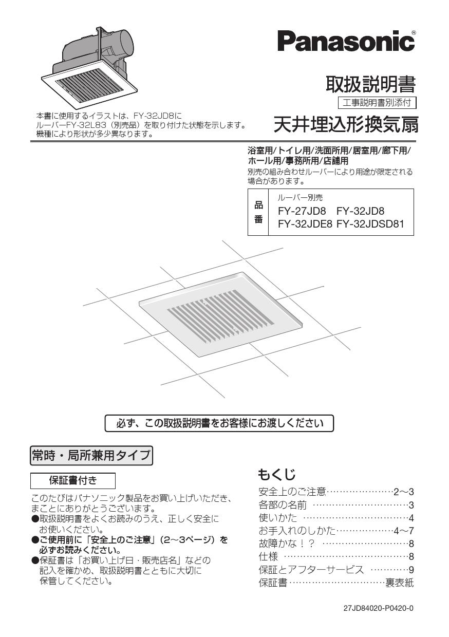 2021人気No.1の FY-17B7 パナソニック 天井埋込形 ダクト用排気 低騒音