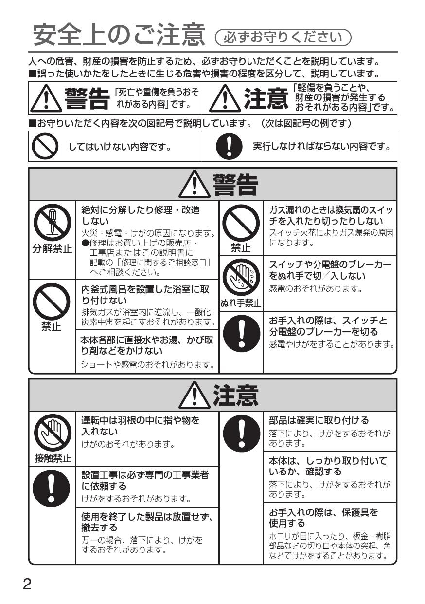 パナソニック FY-27JD8取扱説明書 商品図面 施工説明書 | 通販 プロストア ダイレクト