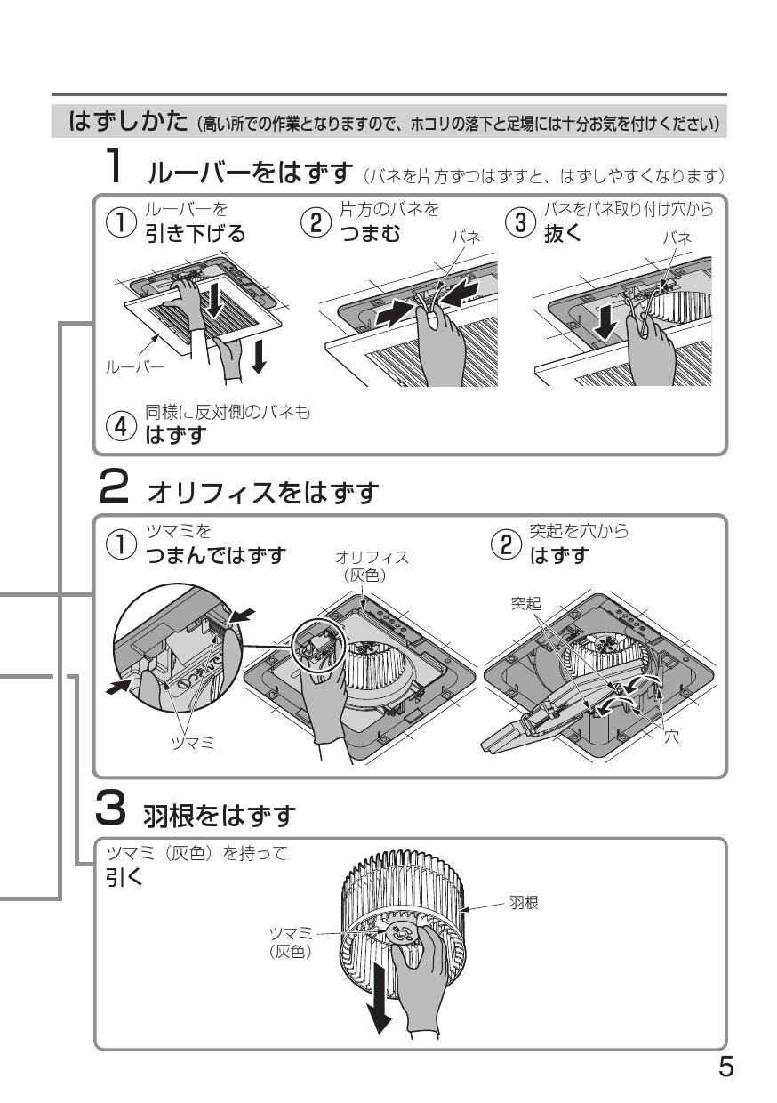 パナソニック FY-27JD8取扱説明書 商品図面 施工説明書 | 通販 プロストア ダイレクト