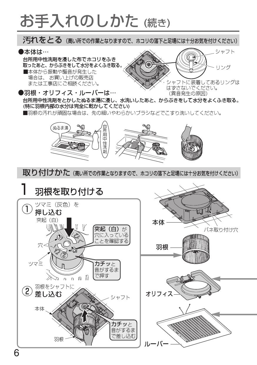 パナソニック FY-27JD8取扱説明書 商品図面 施工説明書 | 通販 プロストア ダイレクト