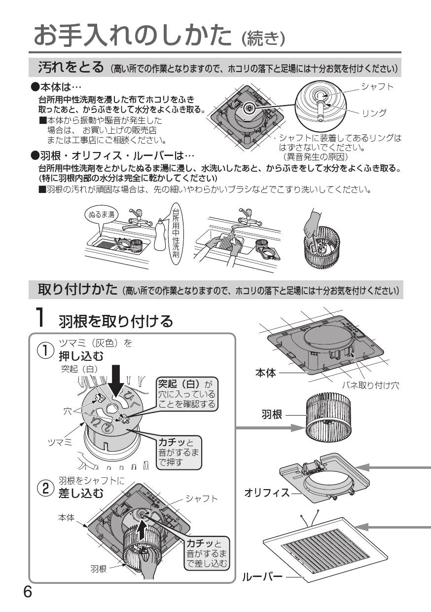 パナソニック FY-27JD8取扱説明書 商品図面 施工説明書 | 通販 プロ