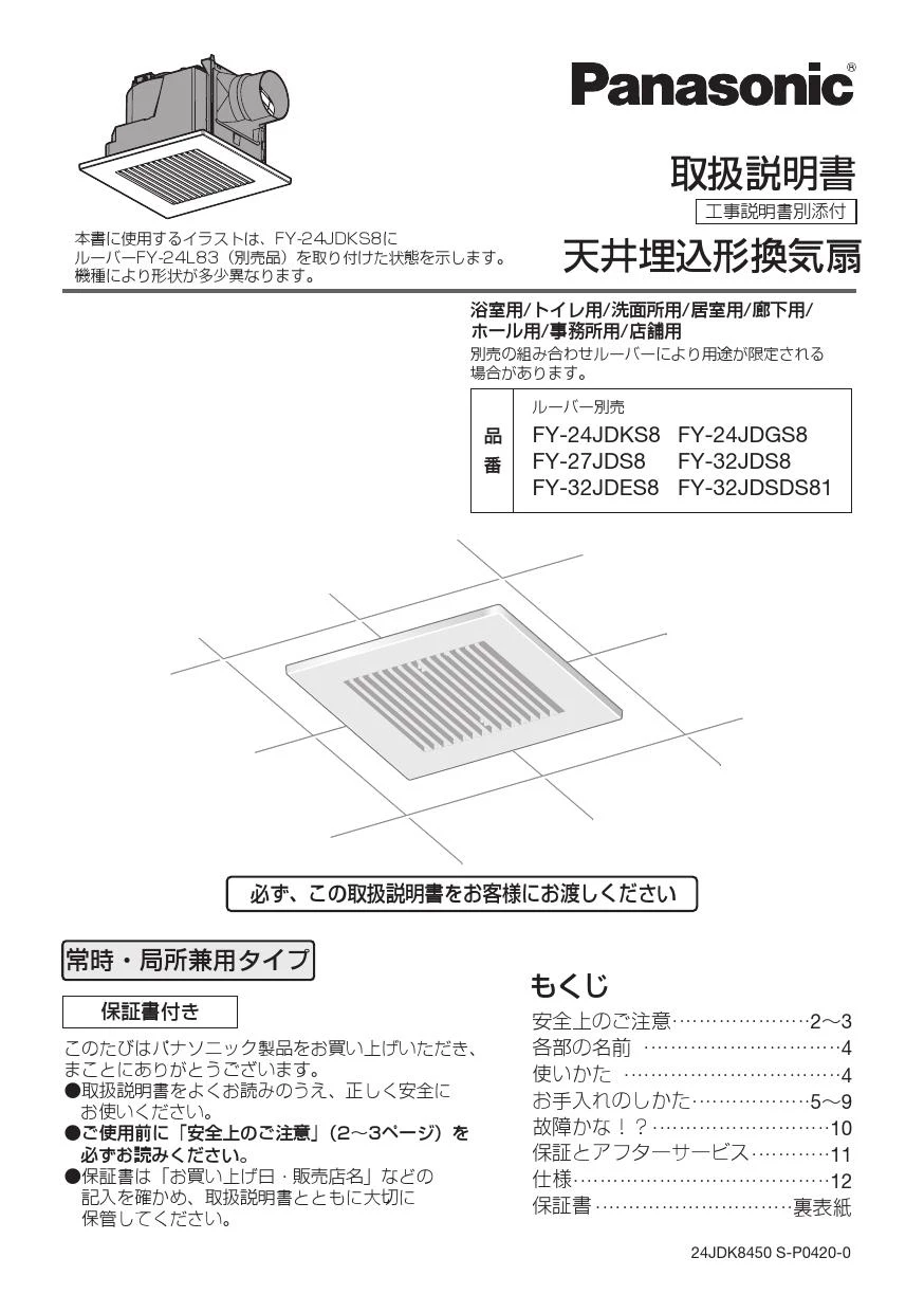 天井埋込形換気扇 FY-32JDS8 www.saleoutlet.cl