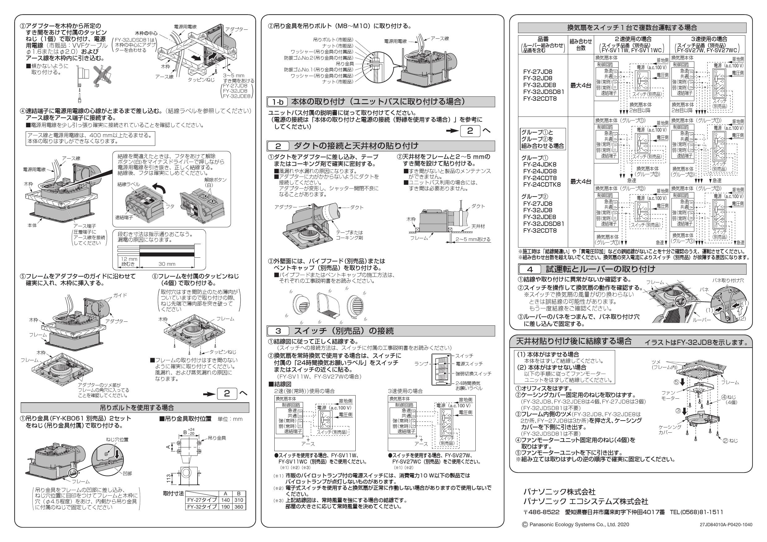 上品 パナソニック 換気扇天井埋込形換気扇 自動運転形 人感センサー